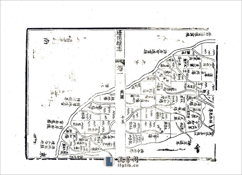 蓬溪县续志（光绪） - 第17页预览图