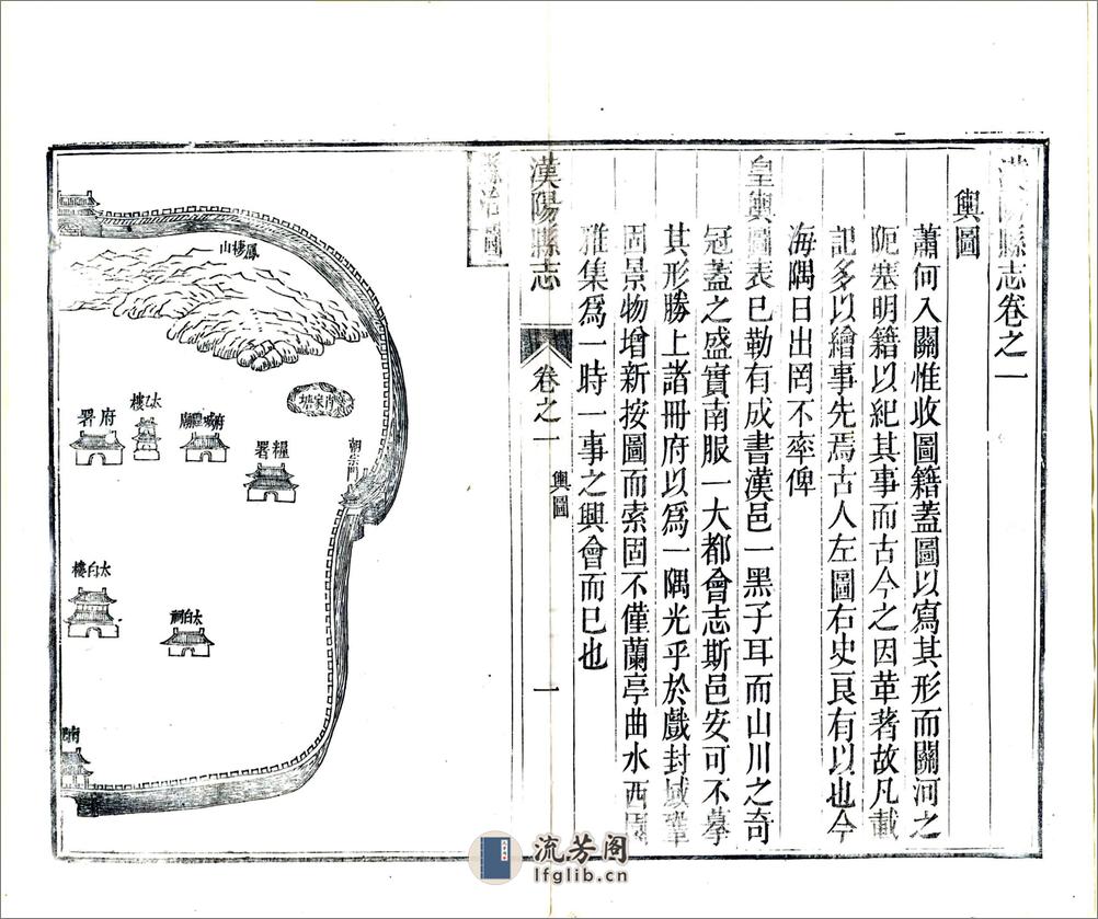 汉阳县志（乾隆） - 第15页预览图