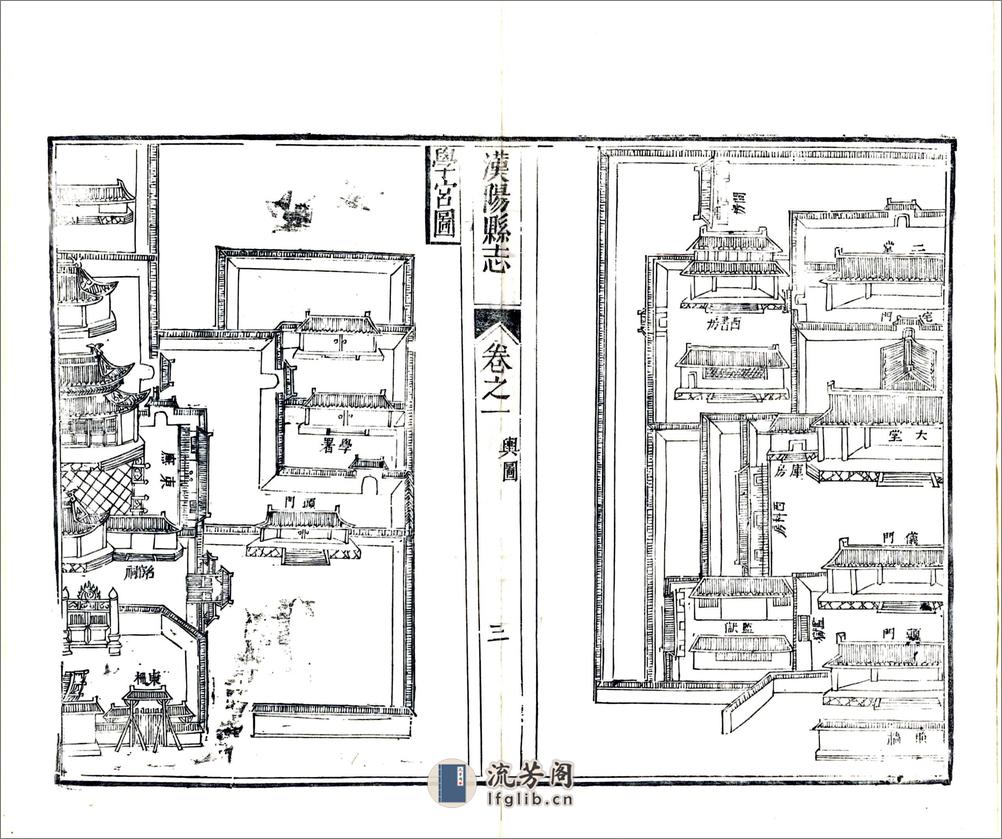 汉阳县志（乾隆） - 第17页预览图