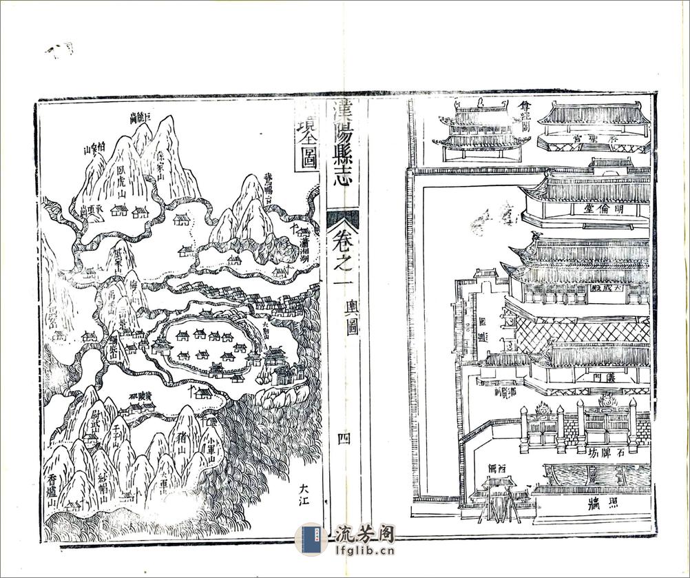 汉阳县志（乾隆） - 第18页预览图