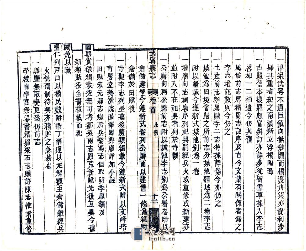 武宁县志（同治） - 第14页预览图