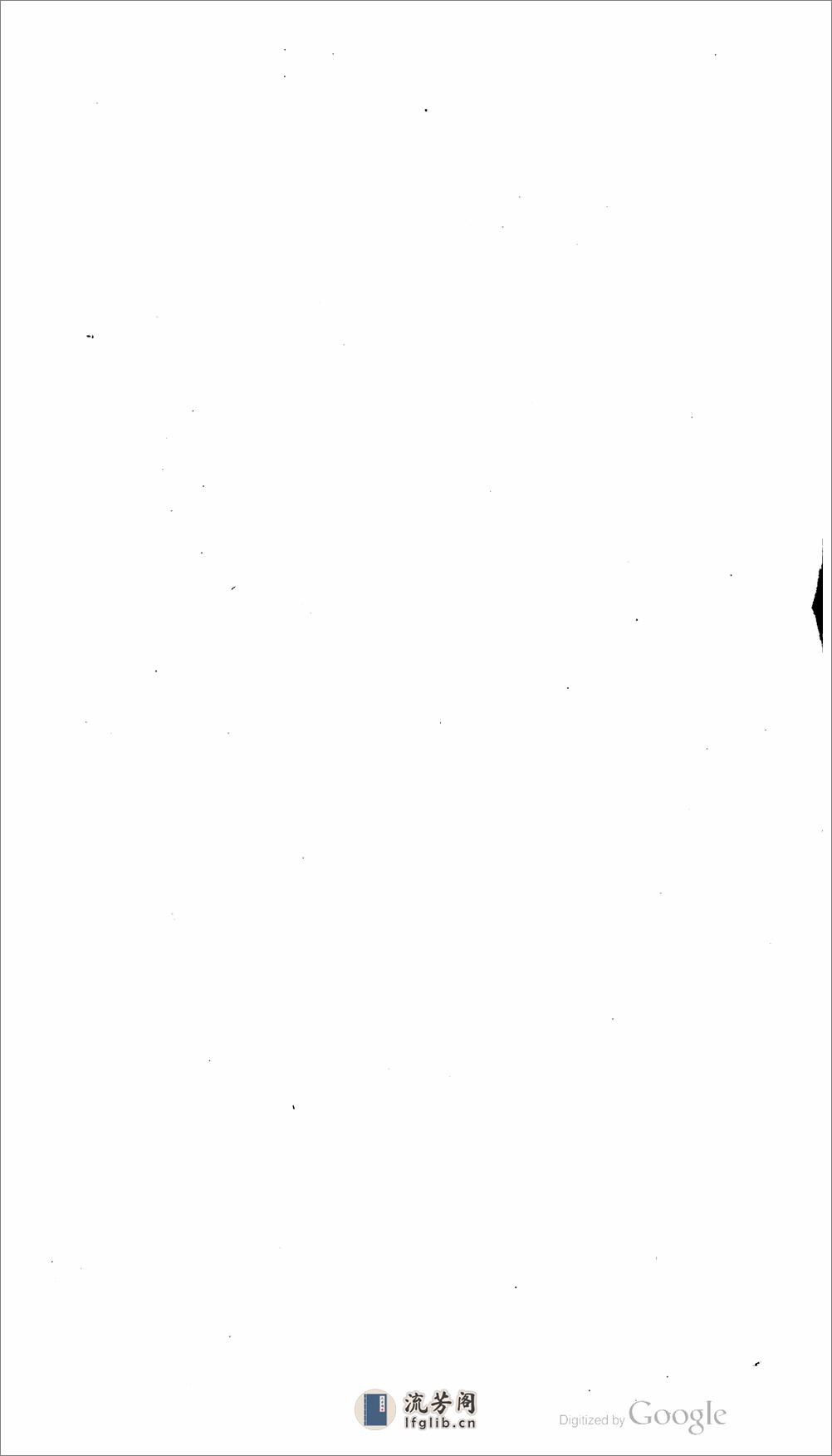 紅豆詩人集 - 第4页预览图