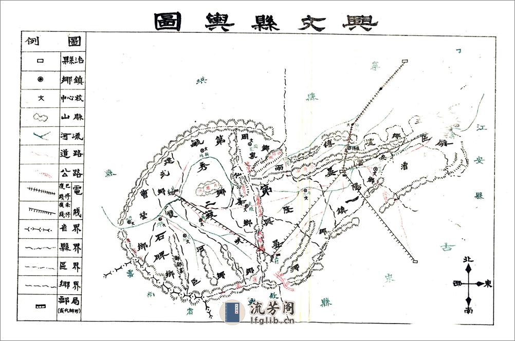 兴文县志（民国） - 第12页预览图