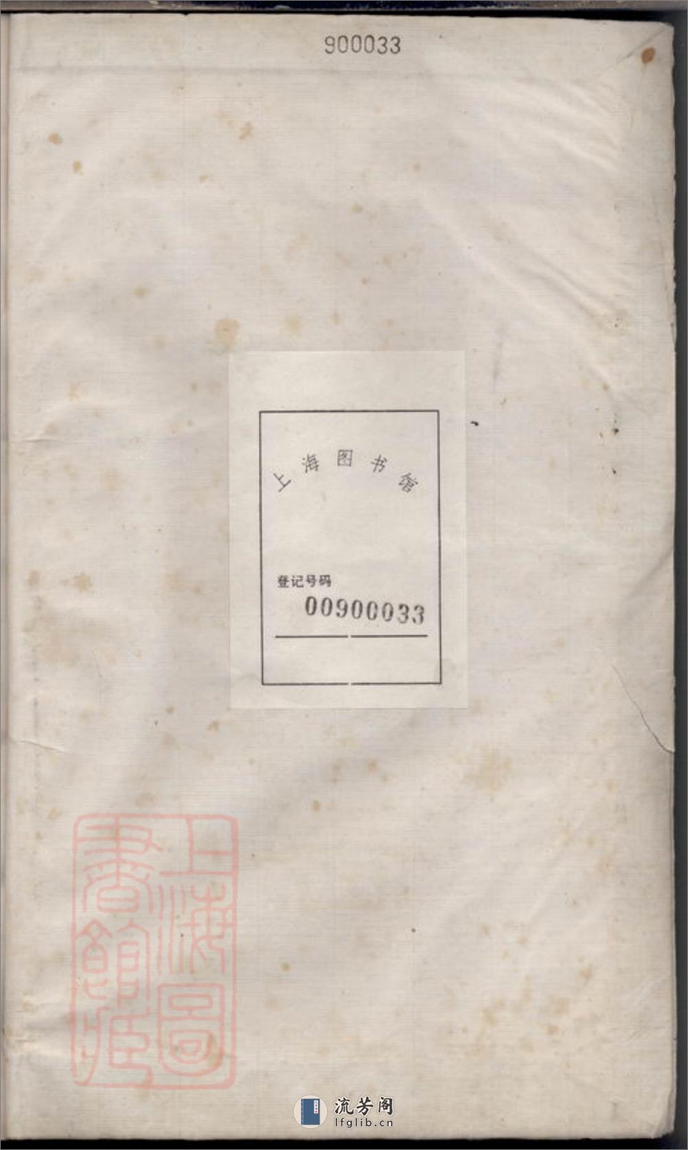 镇海五里牌王氏宗谱：十七卷 - 第2页预览图