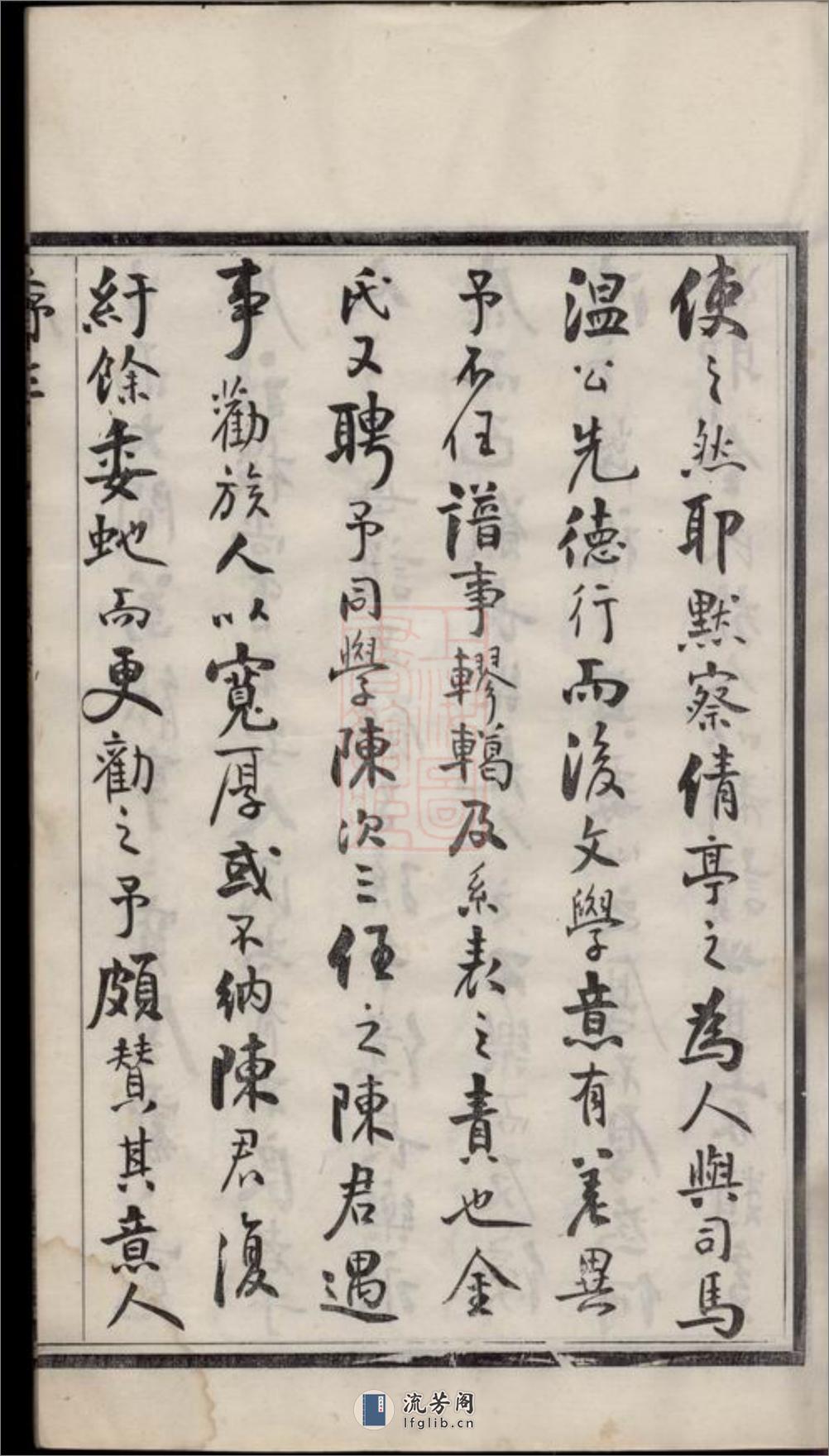 孟岸金氏宗谱：十六卷，首一卷，末一卷：[江阴] - 第7页预览图