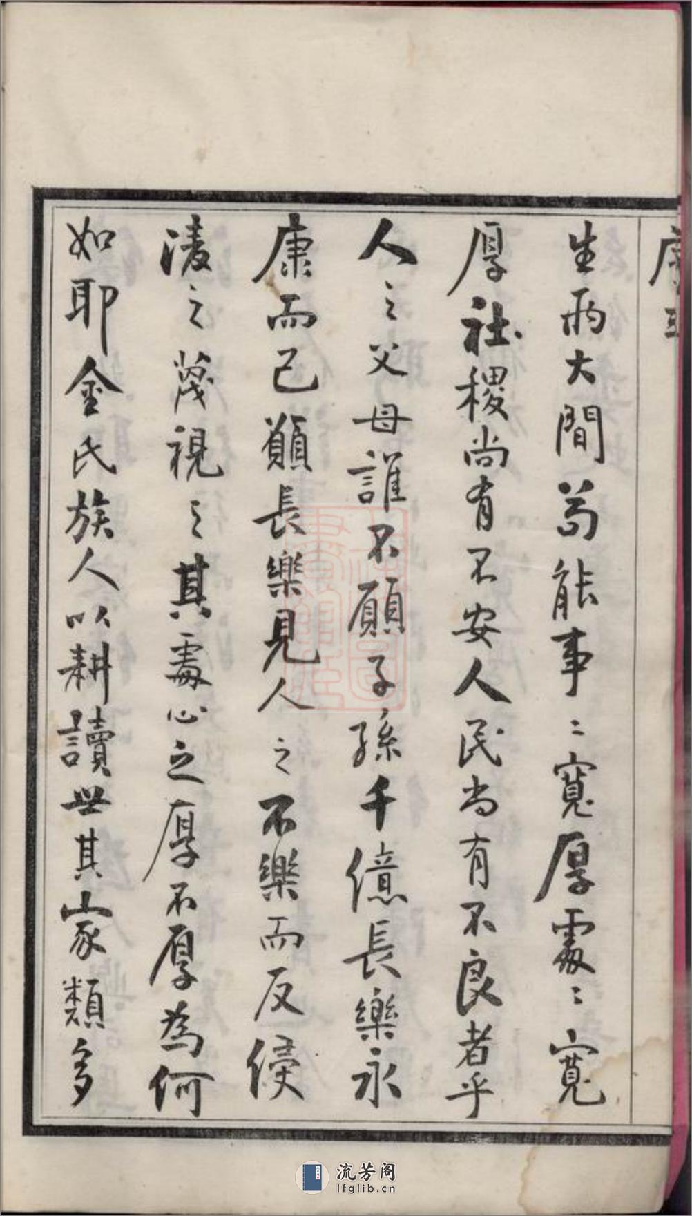 孟岸金氏宗谱：十六卷，首一卷，末一卷：[江阴] - 第8页预览图