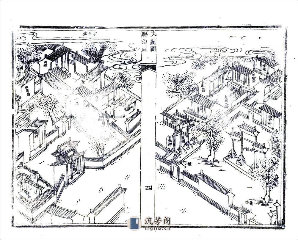 伏羌县志（乾隆） - 第17页预览图