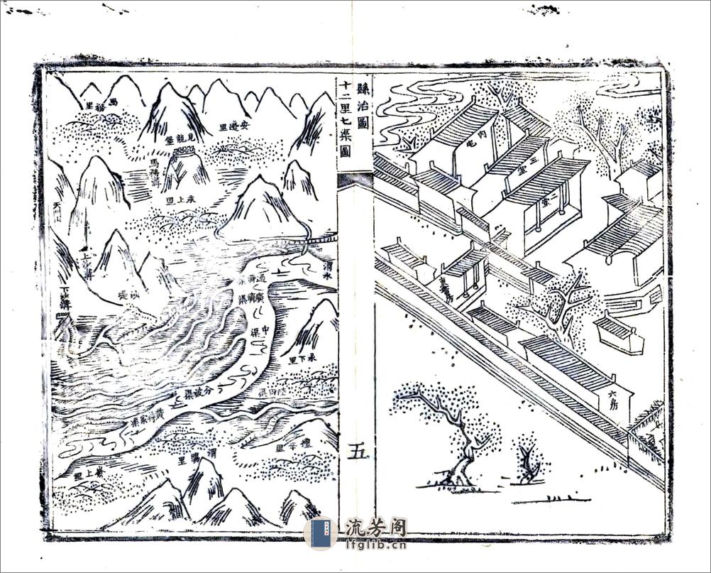 伏羌县志（乾隆） - 第18页预览图