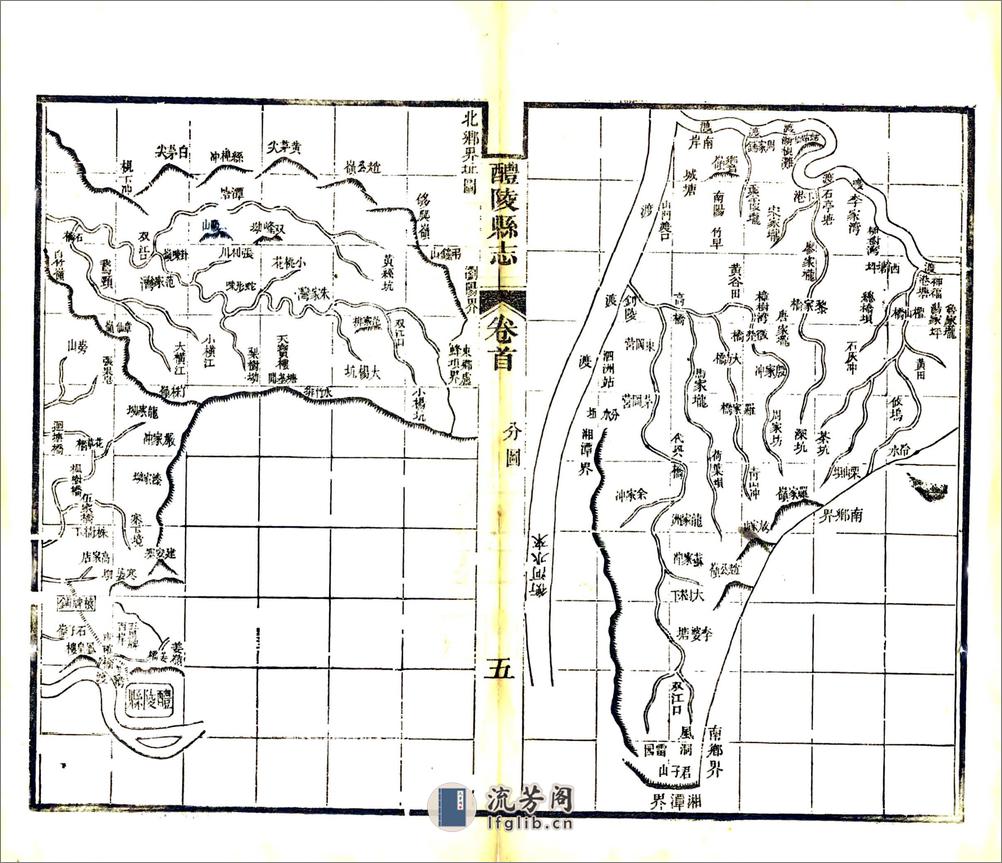 醴陵县志（同治） - 第15页预览图