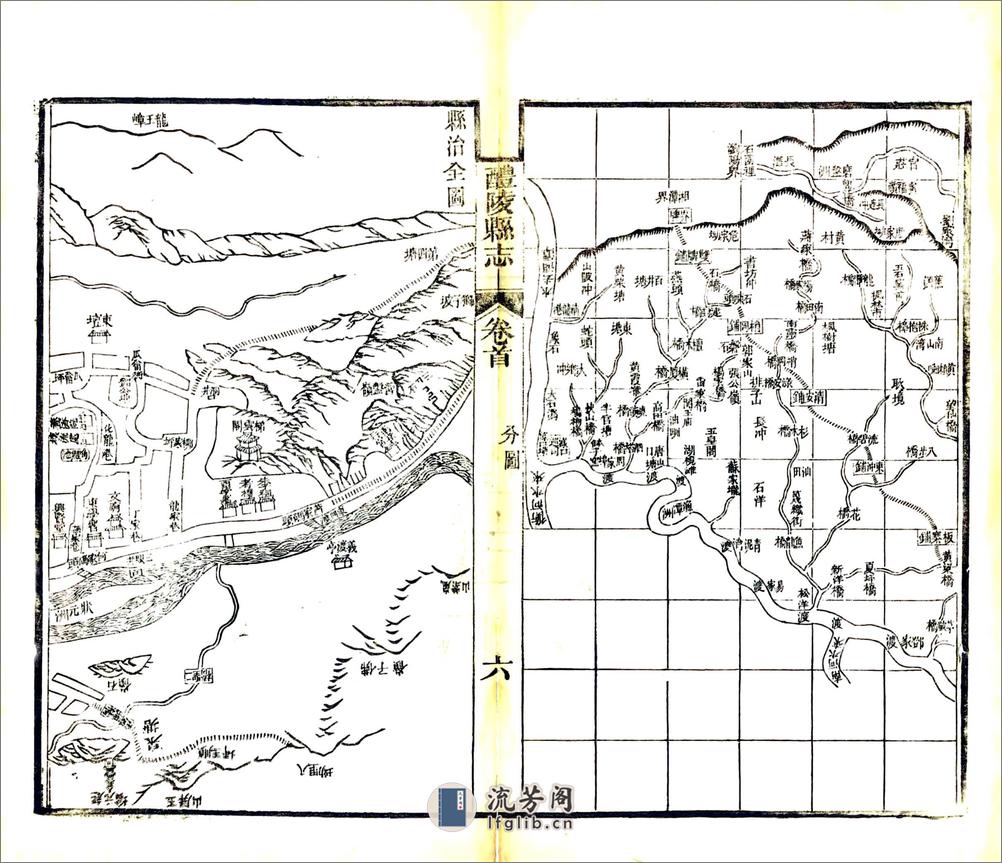 醴陵县志（同治） - 第16页预览图