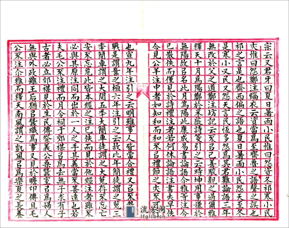 吴郡通典（光绪） - 第5页预览图