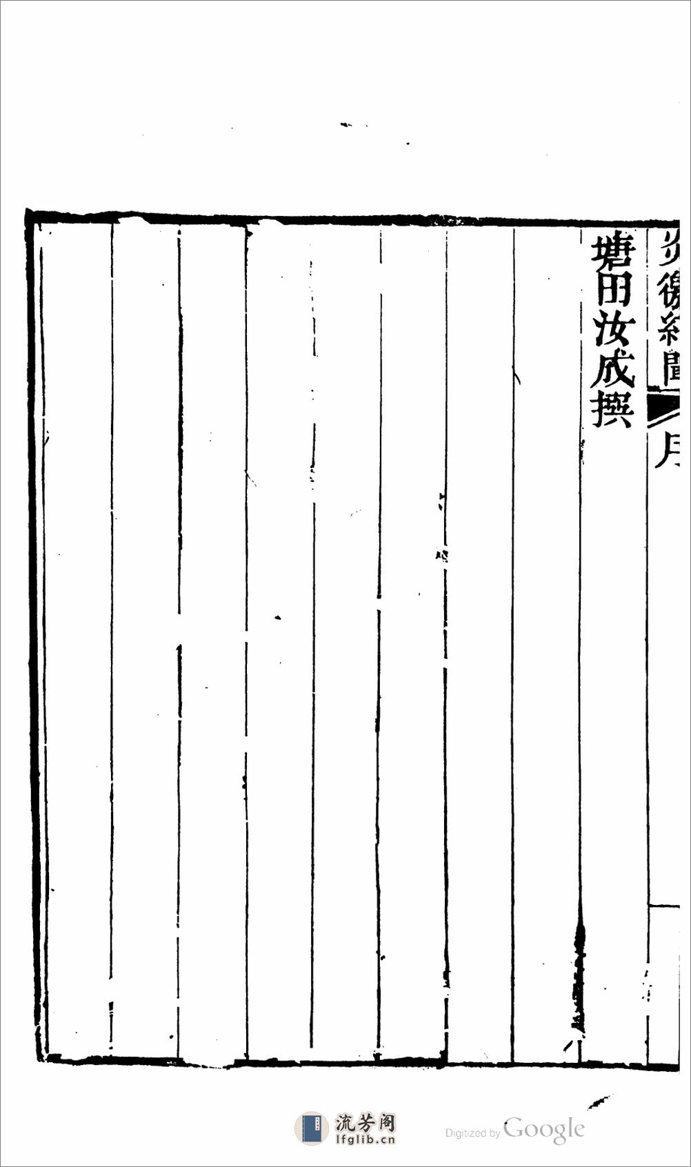 炎徼紀聞 - 第10页预览图