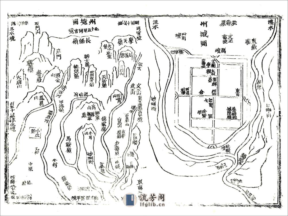 乔三石耀州志（嘉靖） - 第10页预览图