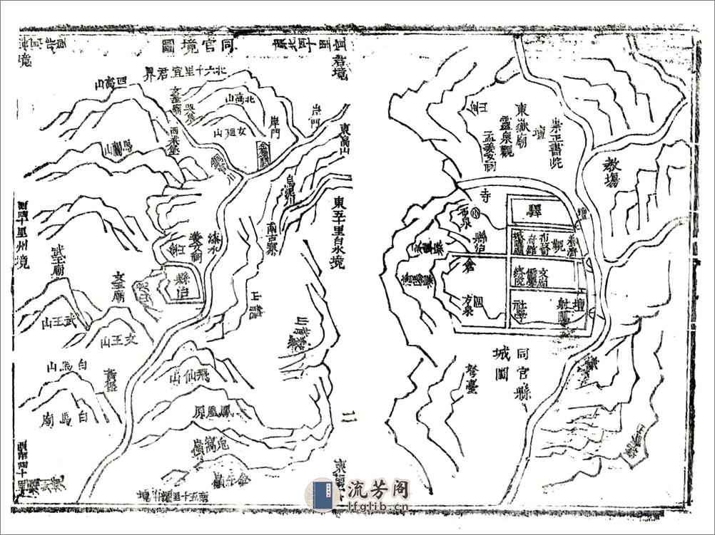 乔三石耀州志（嘉靖） - 第11页预览图