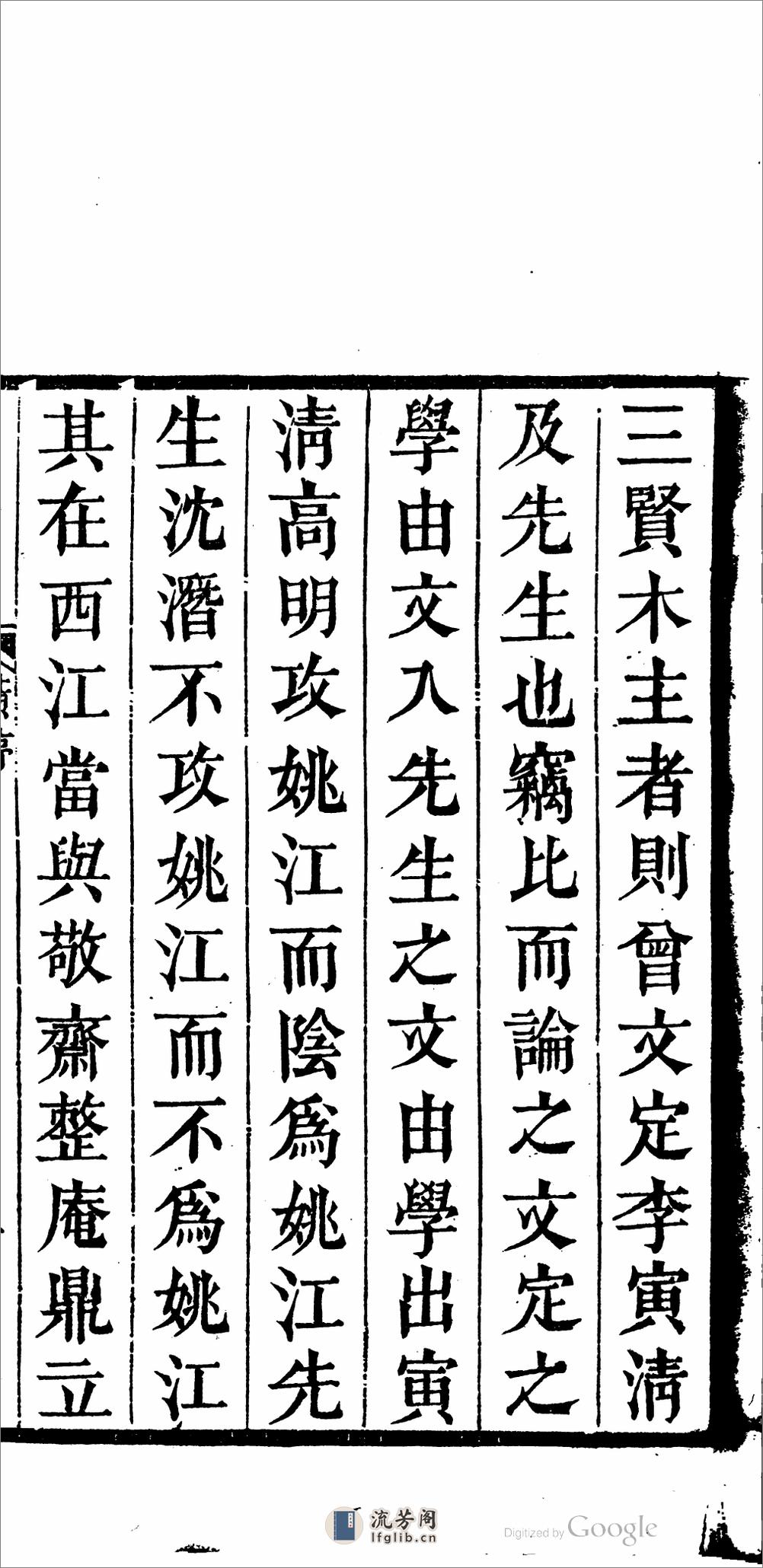 謝程山集 - 第11页预览图