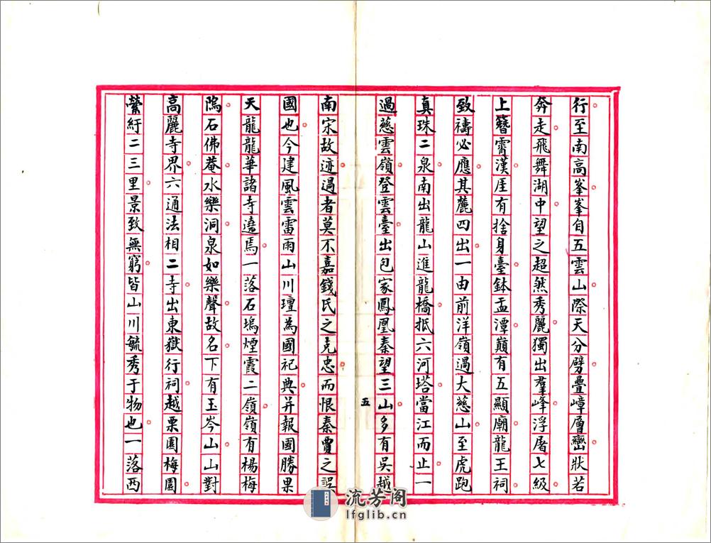 钱塘湖山胜概记（明） - 第6页预览图