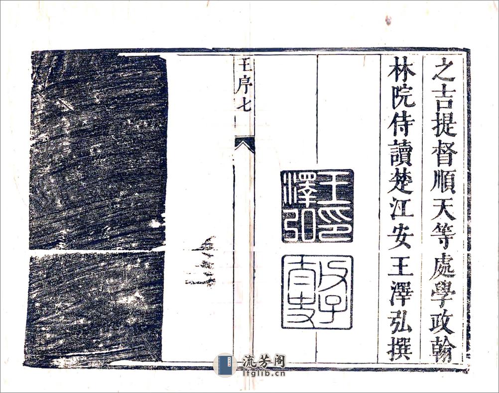 定兴县志（康熙） - 第8页预览图