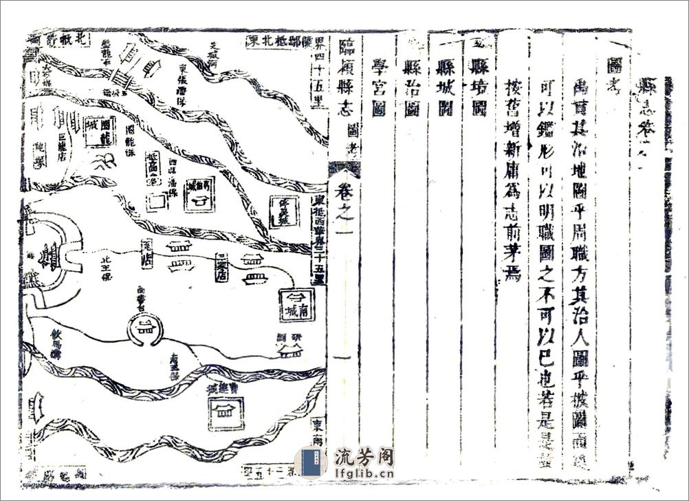 临颍县志（顺治） - 第13页预览图