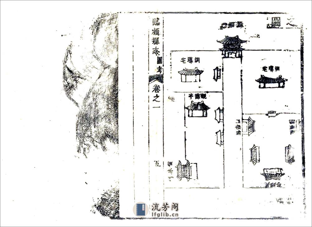 临颍县志（顺治） - 第17页预览图