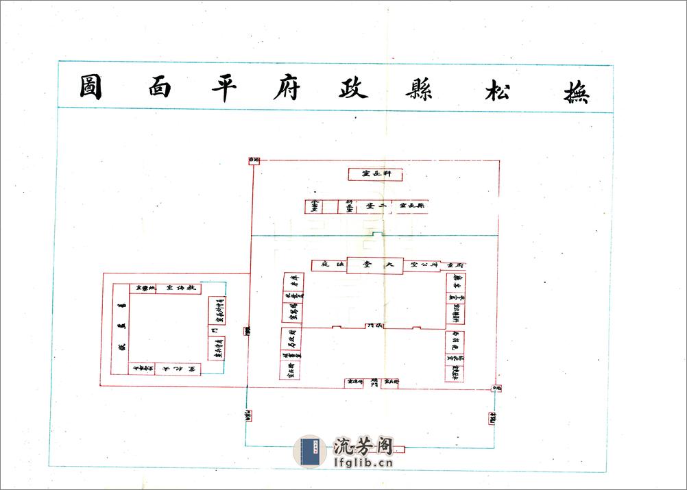 抚松县志（民国） - 第5页预览图