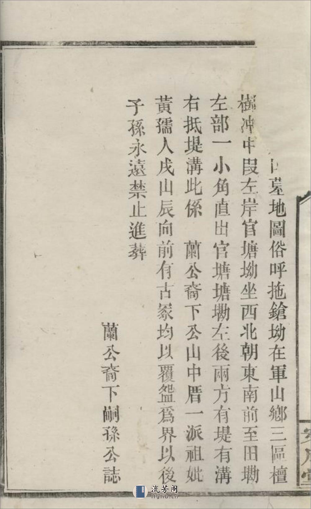 七星桥刘氏族谱：[汉寿] - 第13页预览图