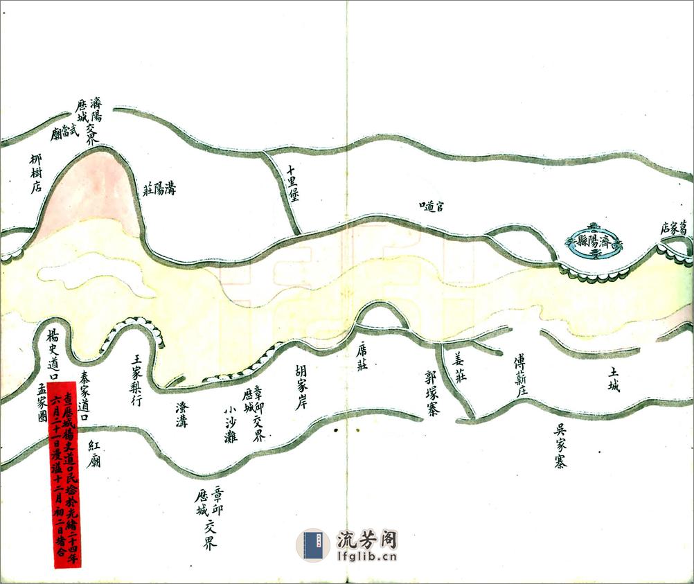 山东境内全河形势详细图说（清） - 第10页预览图