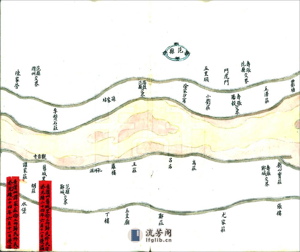 山东境内全河形势详细图说（清） - 第19页预览图