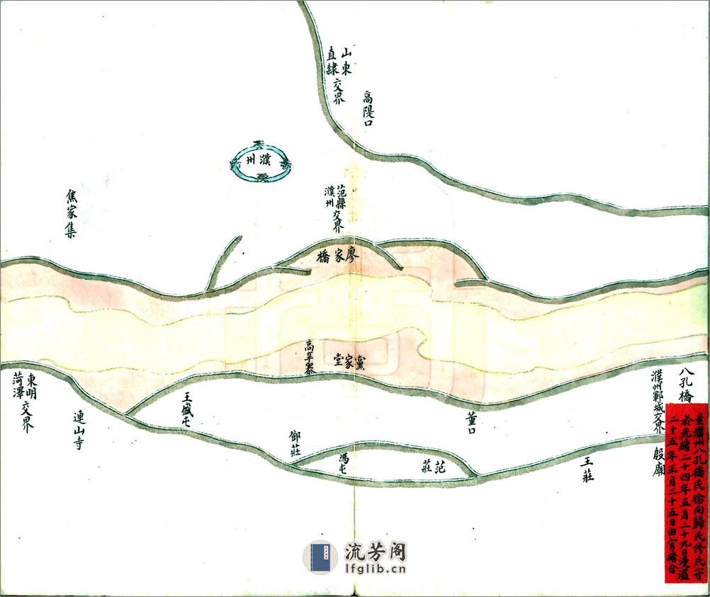 山东境内全河形势详细图说（清） - 第20页预览图