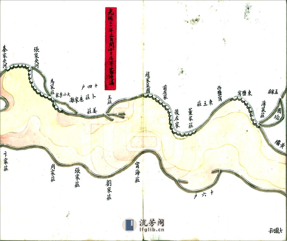 山东境内全河形势详细图说（清） - 第4页预览图