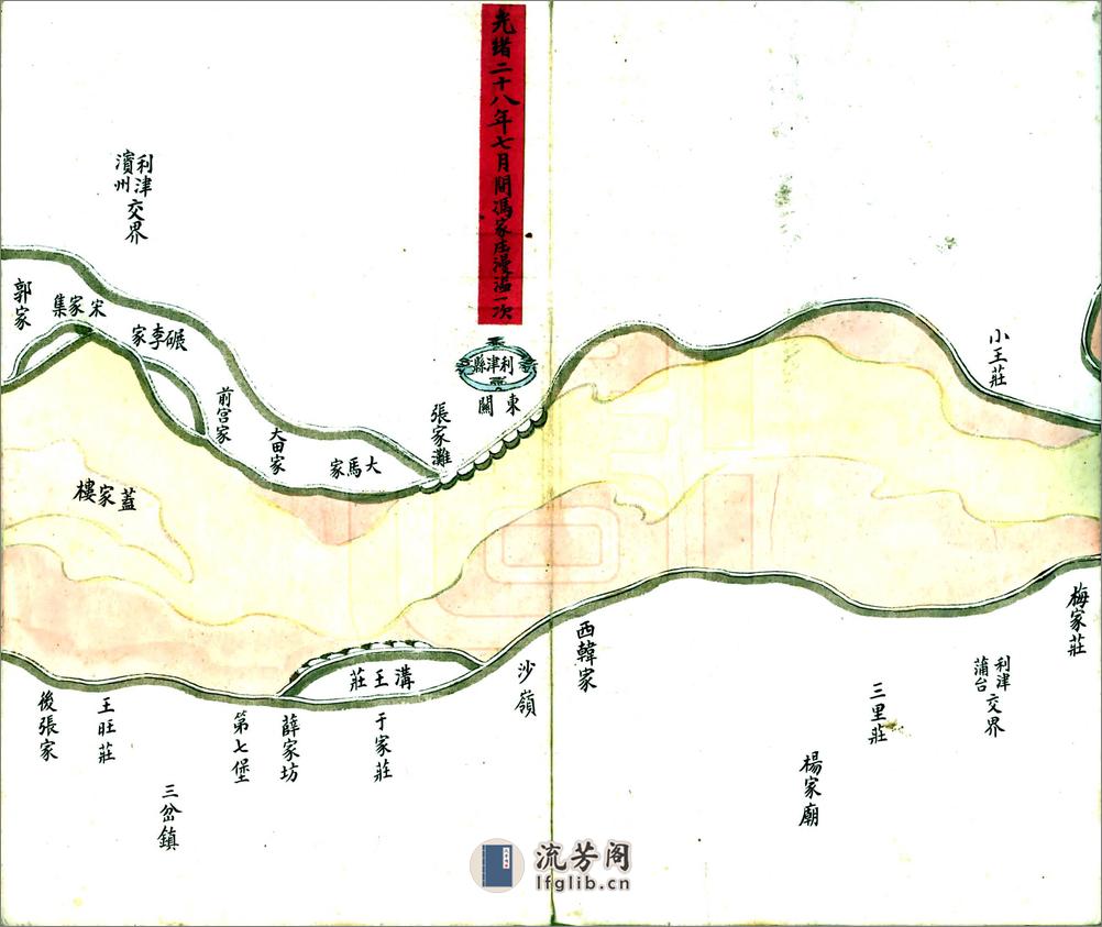 山东境内全河形势详细图说（清） - 第5页预览图