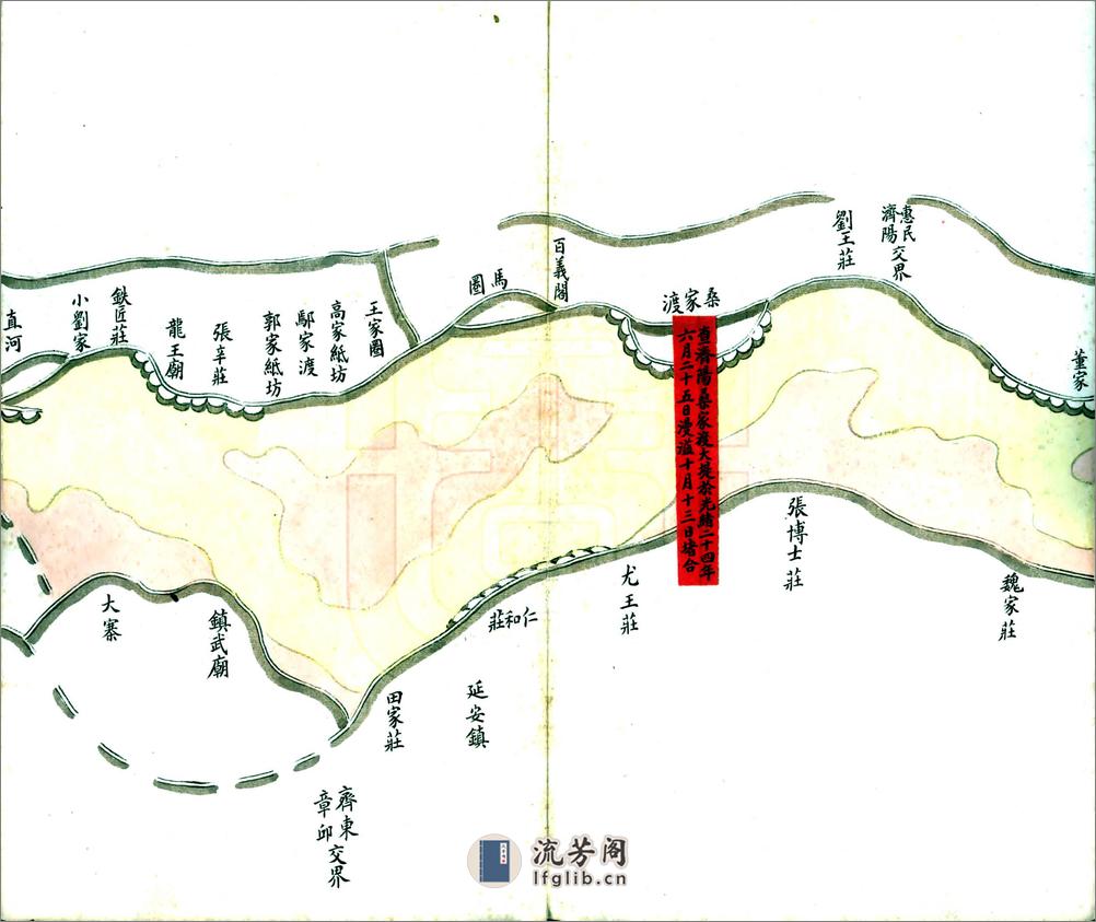 山东境内全河形势详细图说（清） - 第9页预览图