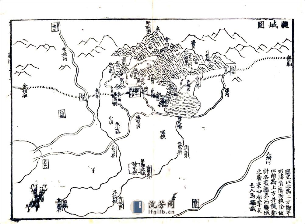 邹平县志（顺治） - 第6页预览图