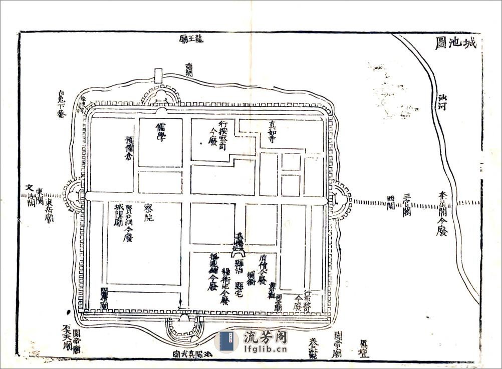 邹平县志（顺治） - 第7页预览图