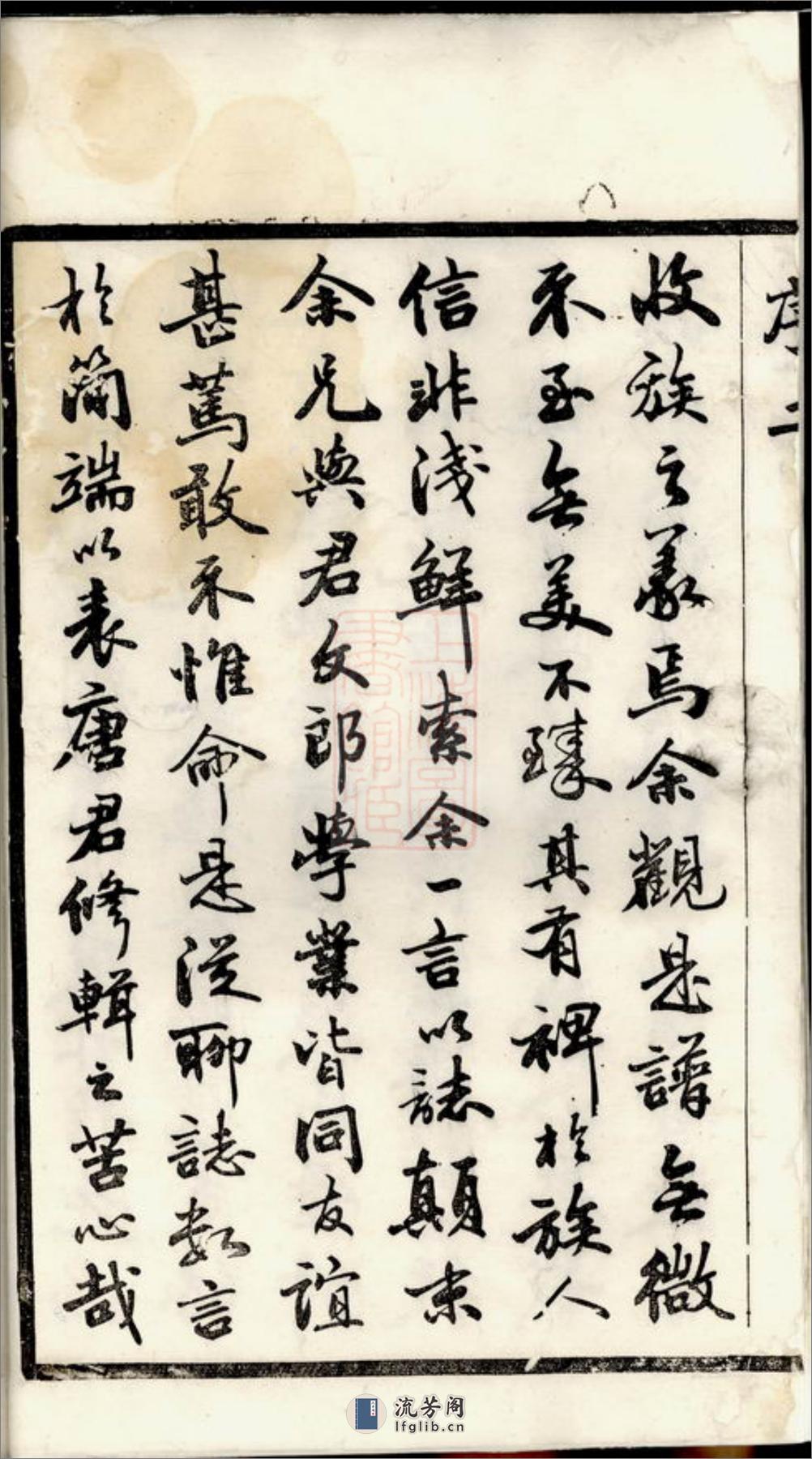 晋阳唐氏宗谱：二十一卷：[无锡] - 第6页预览图