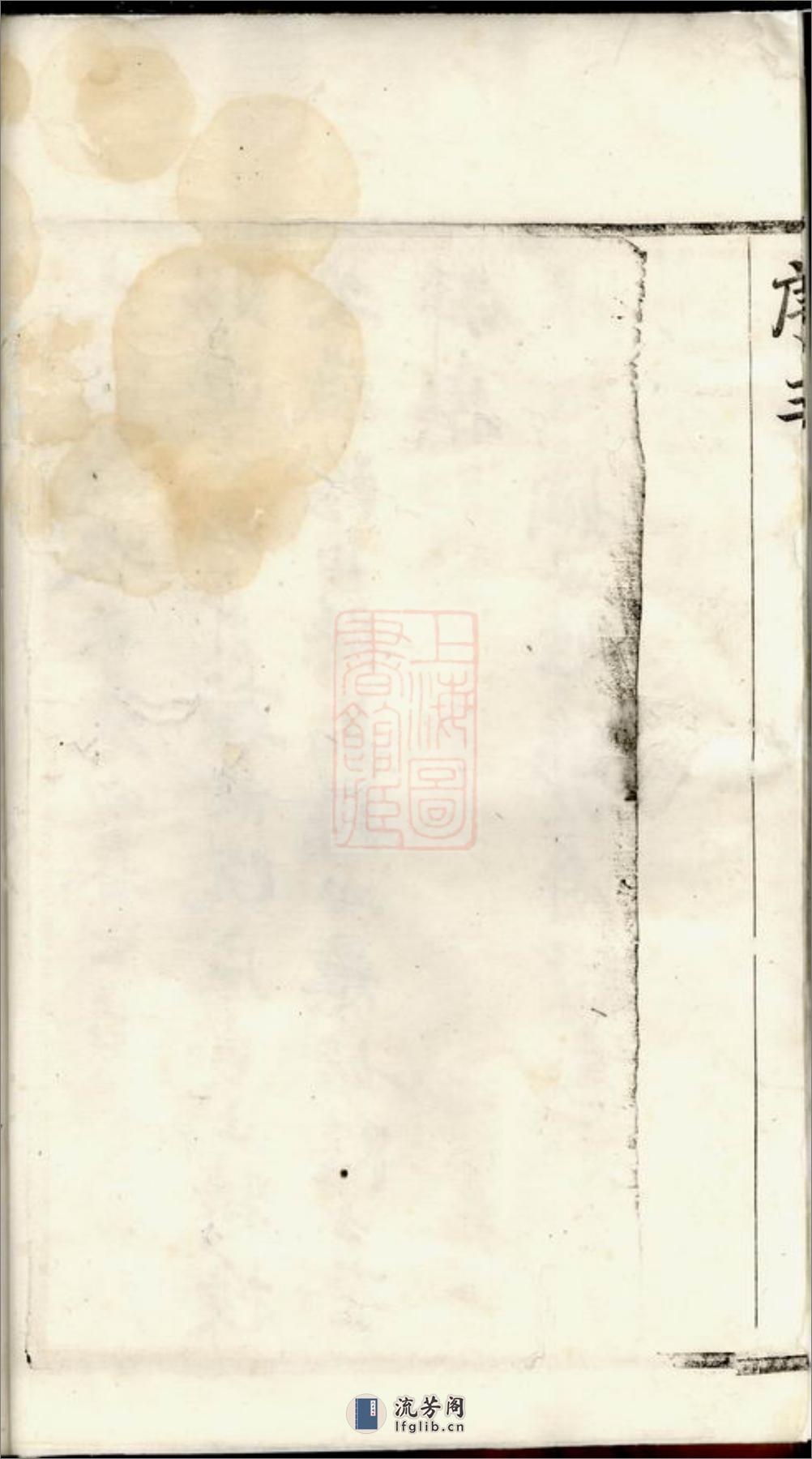 晋阳唐氏宗谱：二十一卷：[无锡] - 第8页预览图