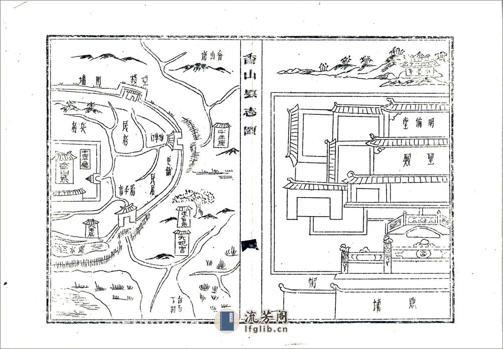 香山县志（康熙民国油印本） - 第11页预览图