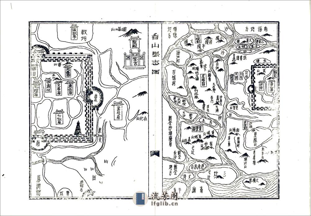 香山县志（康熙民国油印本） - 第9页预览图