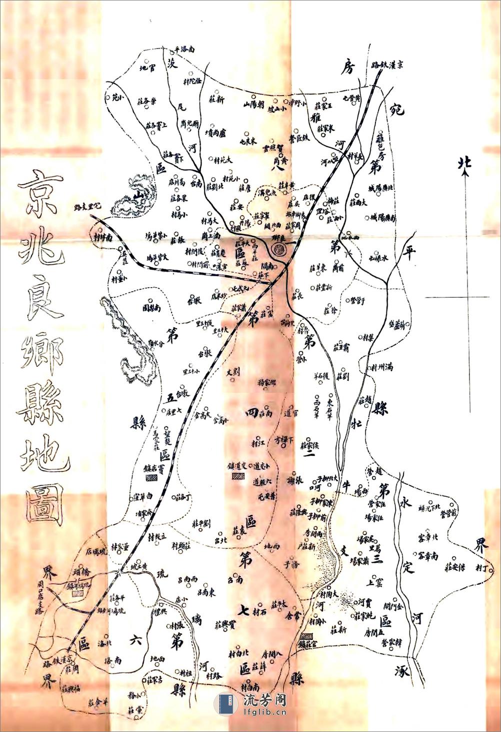 良乡县志（民国） - 第17页预览图