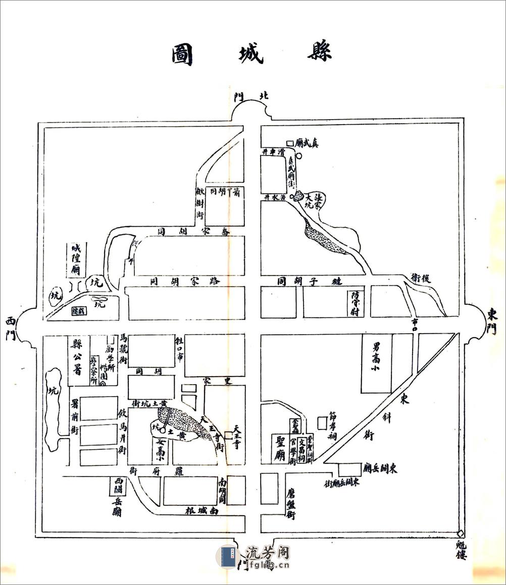 良乡县志（民国） - 第18页预览图