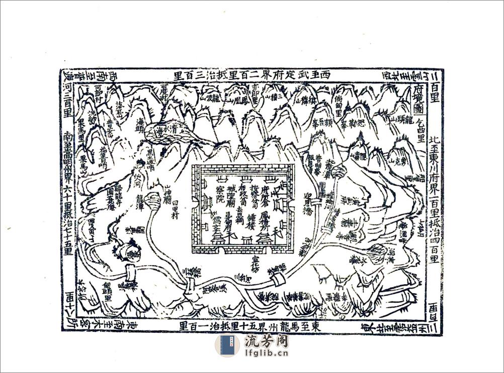 寻甸府志（嘉靖） - 第10页预览图