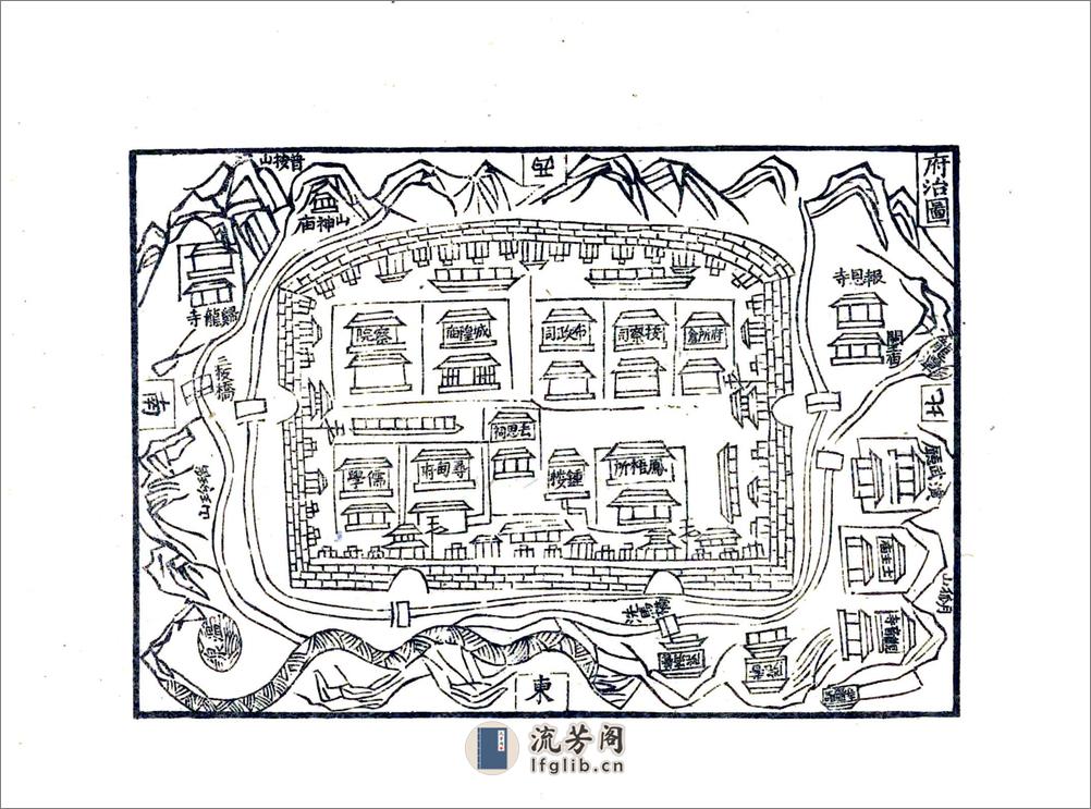 寻甸府志（嘉靖） - 第11页预览图