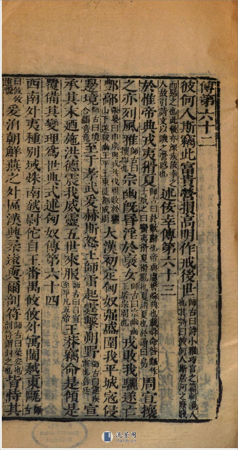 前汉书.3 - 第10页预览图