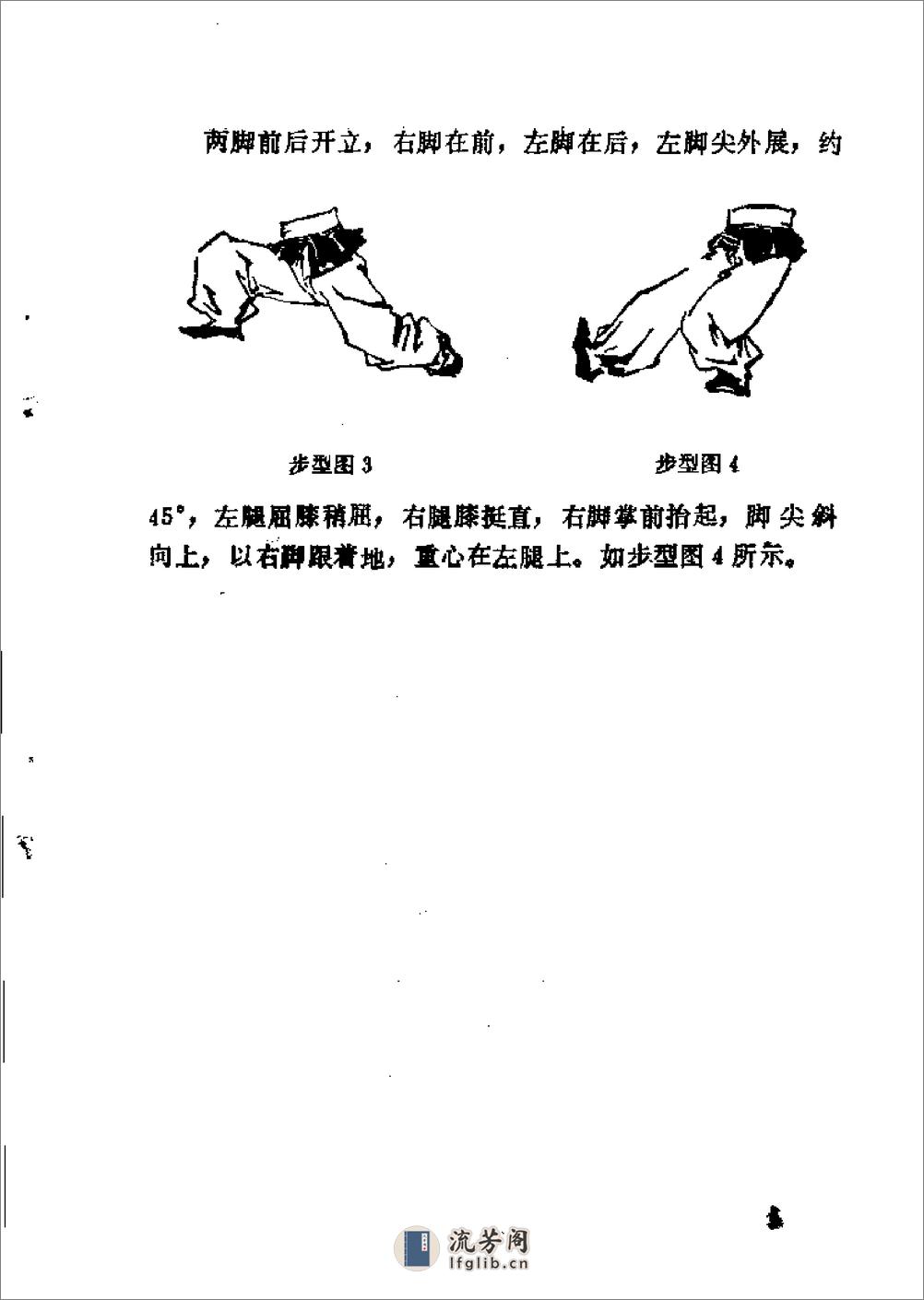 《螳螂拳》黎峰 - 第10页预览图