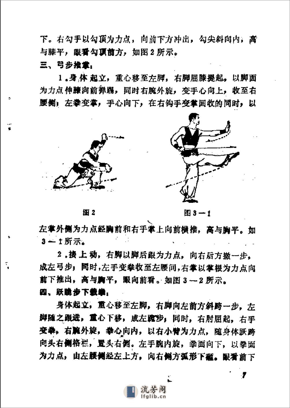 《螳螂拳》黎峰 - 第14页预览图