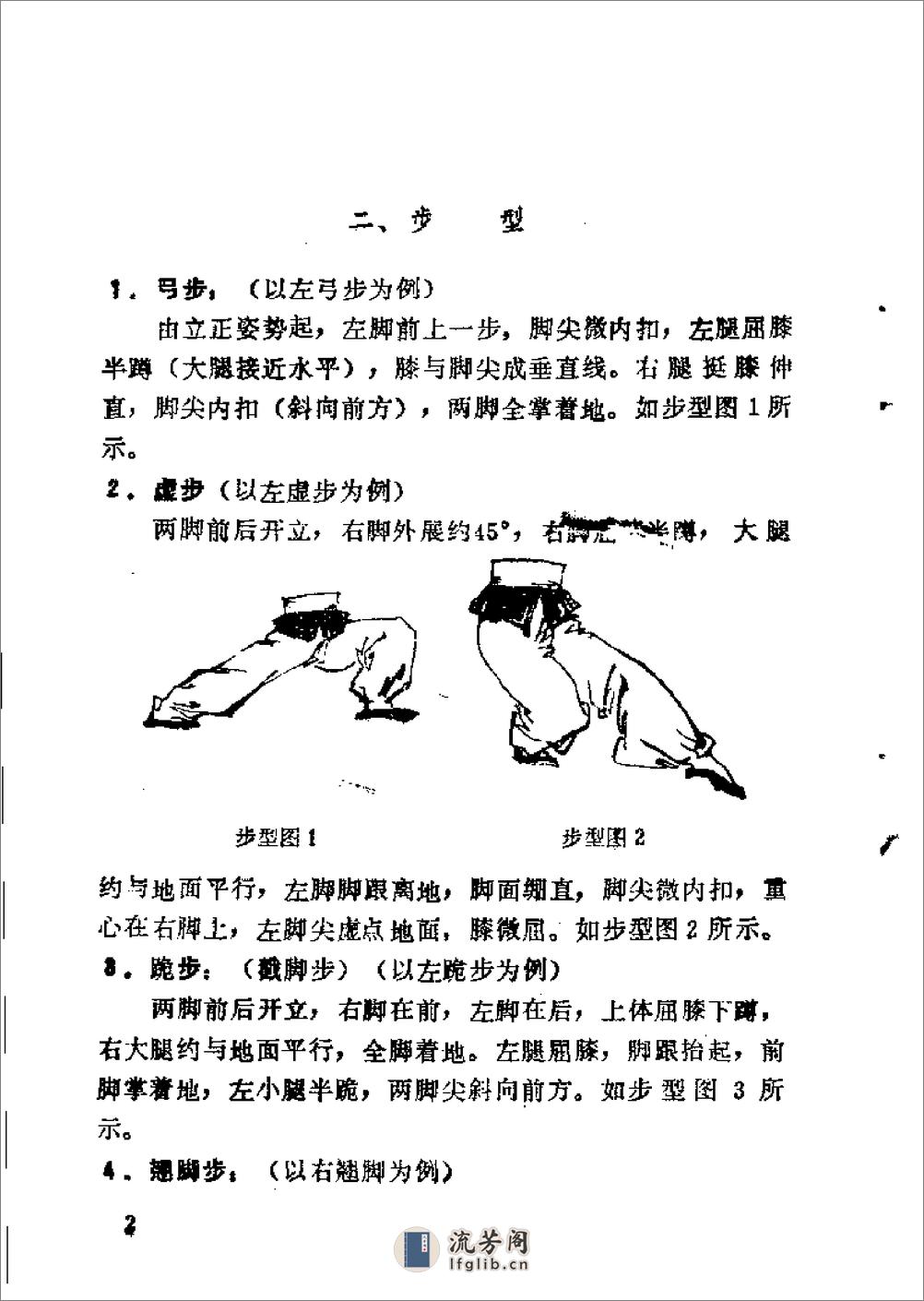 《螳螂拳》黎峰 - 第9页预览图