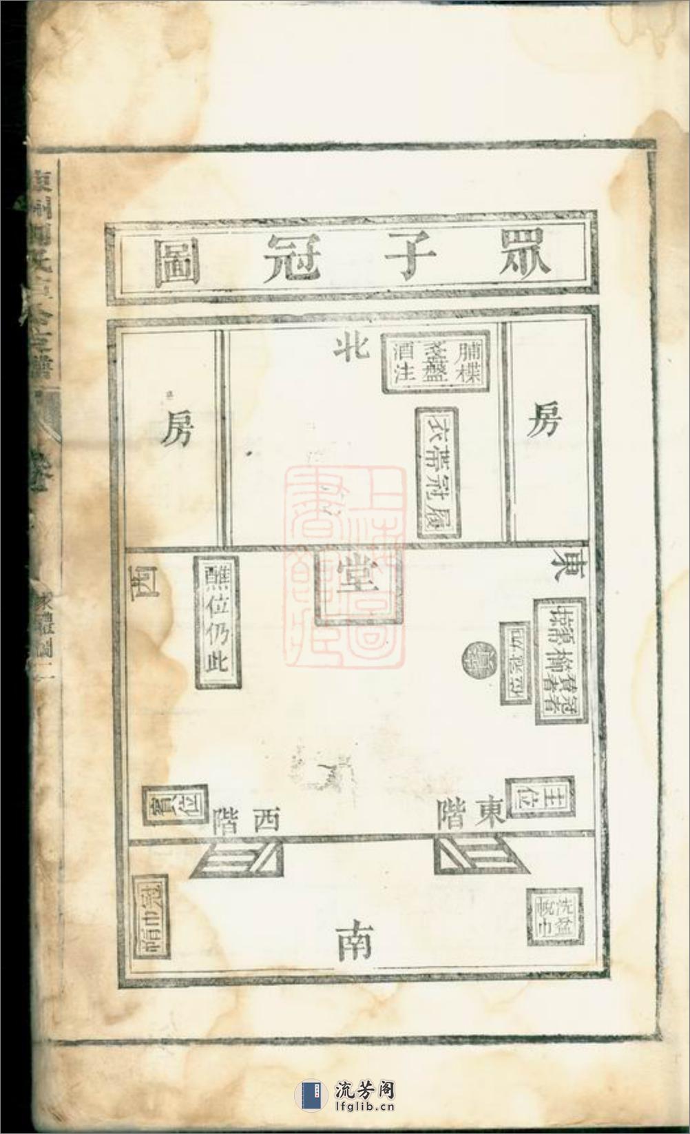 桐城陈洲刘氏暄公支谱：十七卷：[安徽桐城] - 第19页预览图