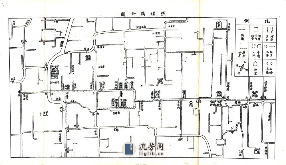 重辑张堰志（民国） - 第7页预览图