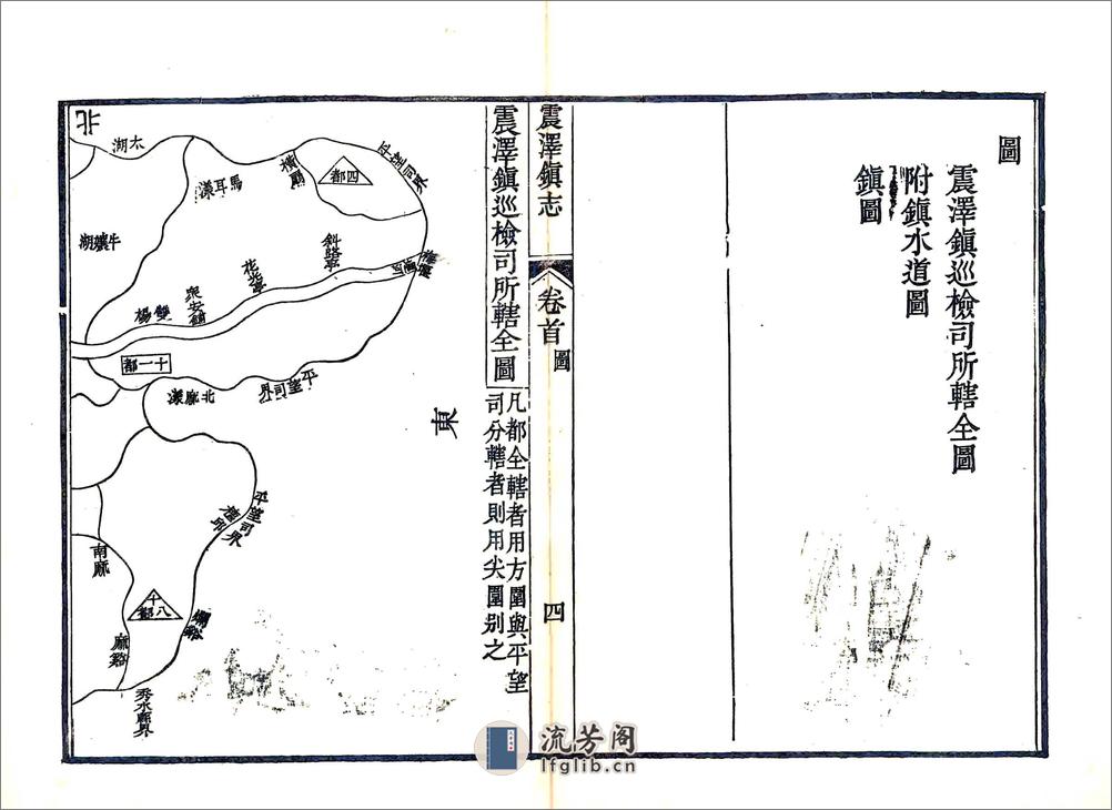 震泽镇志（道光） - 第17页预览图