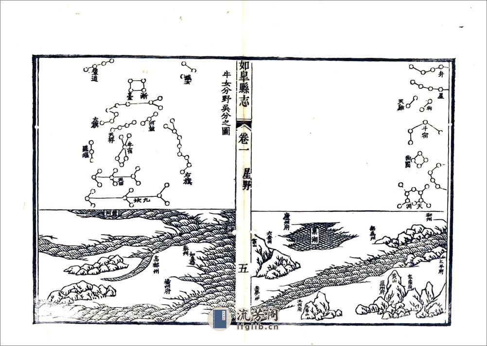 如皋县志（嘉庆） - 第5页预览图