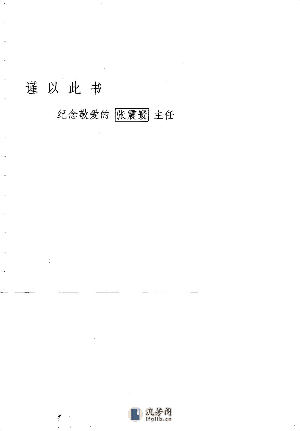 [人体特异功能的实验研究与诱发训练].佚名 - 第2页预览图